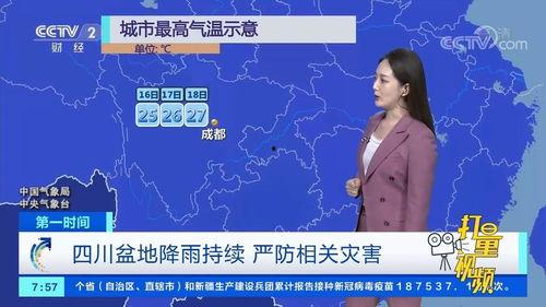 四川爆料热点新闻最新视频,视频揭露惊人事件，详情令人震惊！  第2张