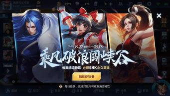王者荣耀snk最新爆料,神秘面纱揭开，技能亮点抢先看！