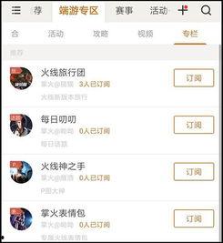 掌火最新爆料配方,最新爆料配方大揭秘，带你领略神秘炼金术！