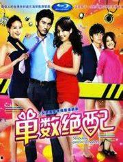 单数绝配全集在线观看,全网独家观看，浪漫邂逅等你发现  第2张