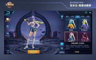 王者之星皮肤最新爆料,神秘特效与独特设计惊艳亮相  第3张