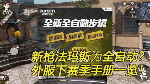 使命手册最新爆料是谁,神秘生成者身份大起底  第3张