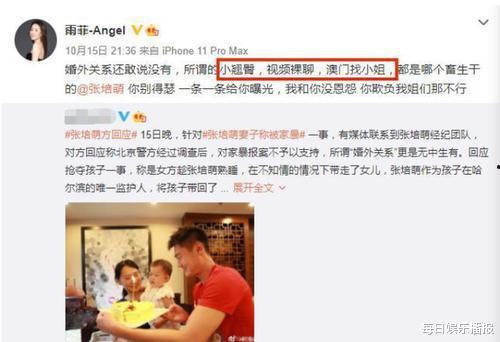 澳门最新爆料新闻视频网,揭秘视频网站背后的惊人真相 第3张 澳门最新爆料新闻视频网,揭秘视频网站背后的惊人真相 第3张