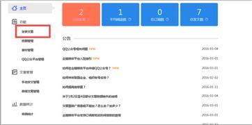 腾讯新闻爆料投稿平台是真的吗,揭秘其真实性与可靠性 第3张 腾讯新闻爆料投稿平台是真的吗,揭秘其真实性与可靠性 第3张